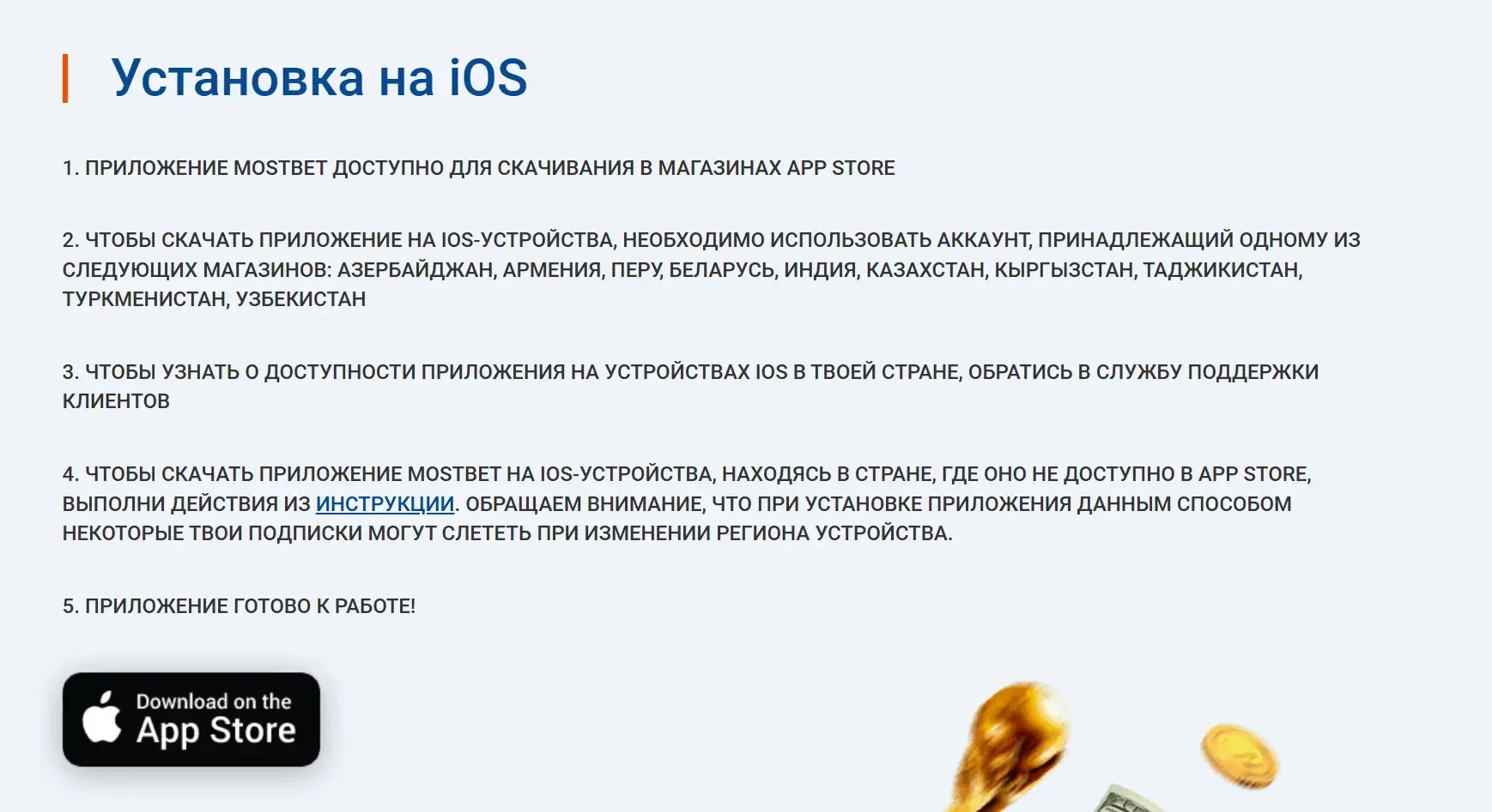 Mostbet Magyarország - Bejelentkezés a mostbet fiókba (login